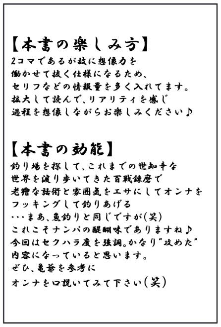 亀吉爺さんのセクハラナンパ 2 サンプル3ページ目