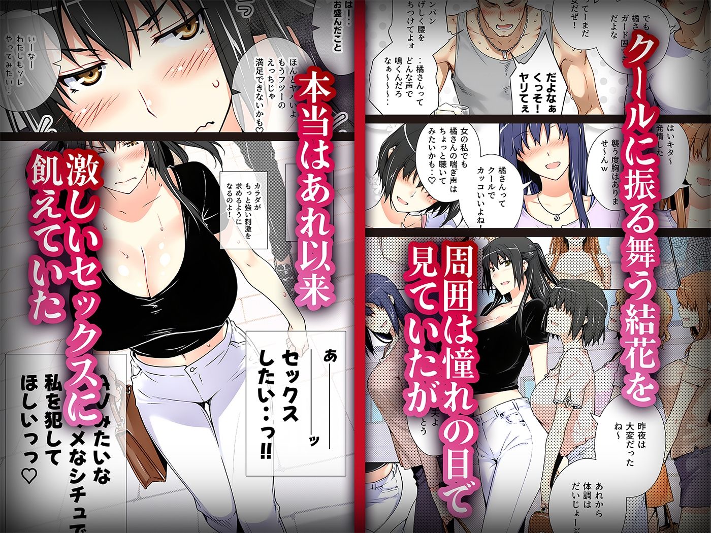 橘さん家ノ復讐NTR事情 結花編 サンプル2ページ目