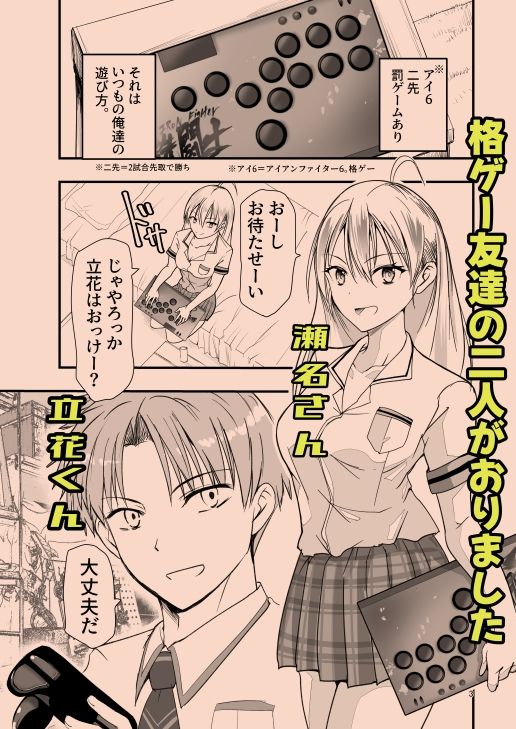 とりあえず二先で。 サンプル1ページ目