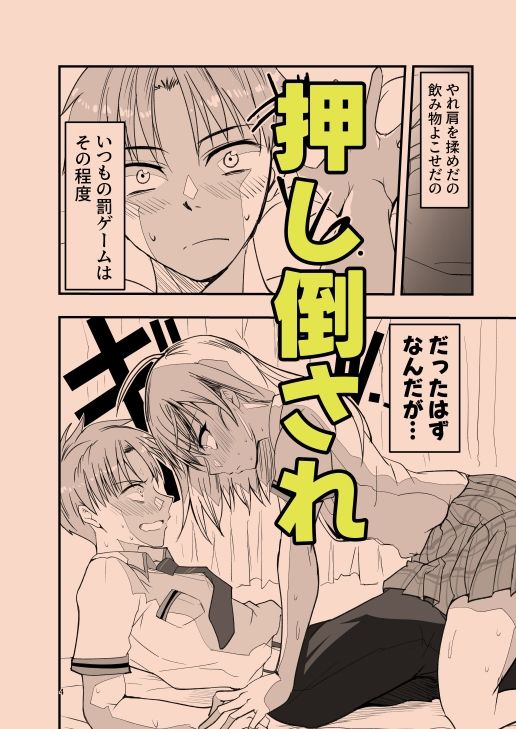 とりあえず二先で。 サンプル2ページ目