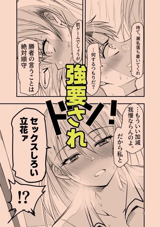 とりあえず二先で。 サンプル3ページ目