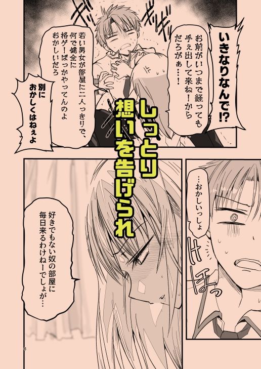 とりあえず二先で。 サンプル4ページ目