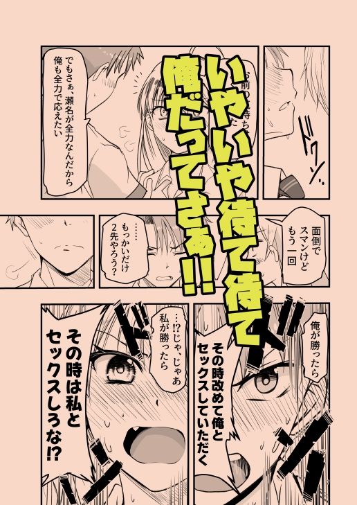 とりあえず二先で。 サンプル5ページ目
