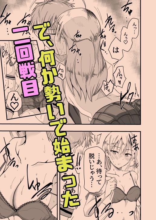 とりあえず二先で。 サンプル6ページ目