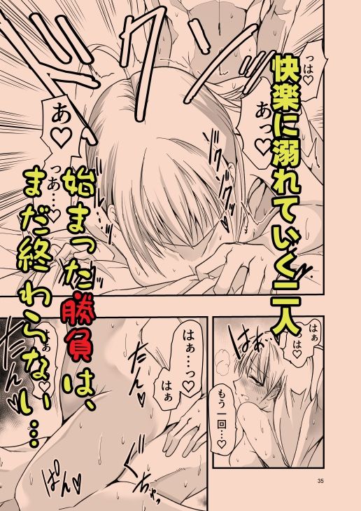 とりあえず二先で。 サンプル10ページ目