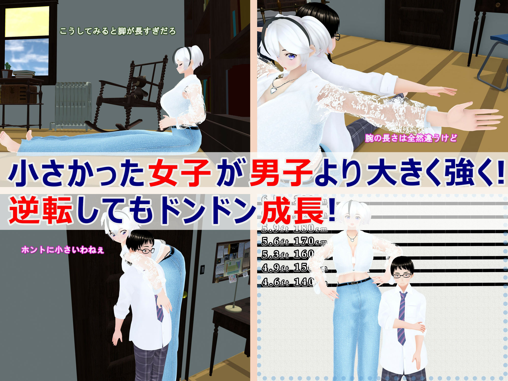女子だけ成長 男子を追い抜く 成長音〜ヨガ編〜 サンプル2ページ目