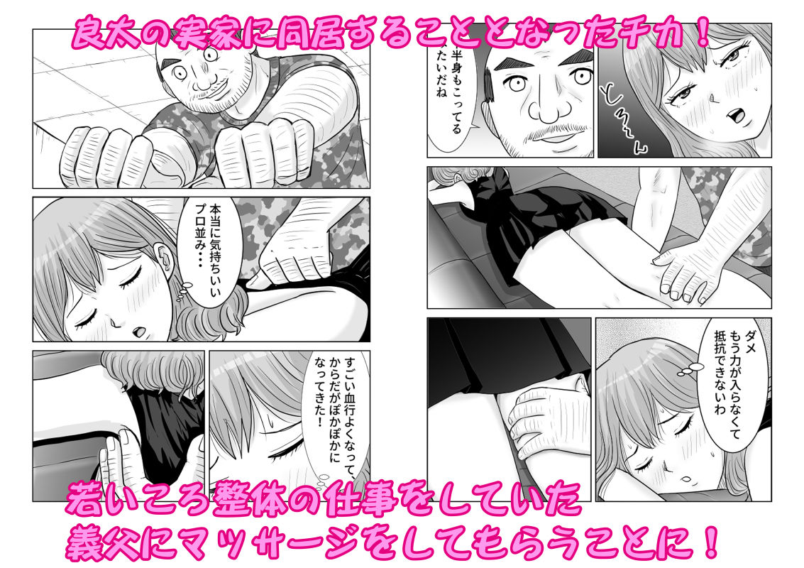 どうなる結婚生活2 サンプル1ページ目