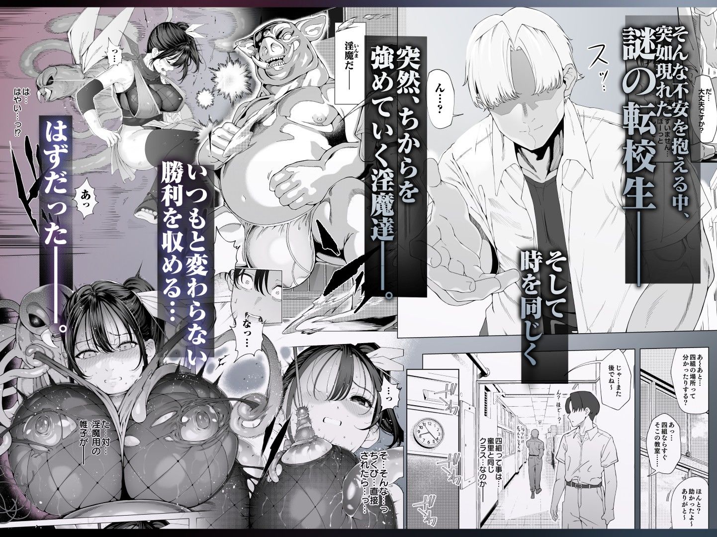 爆乳 アイドル淫魔忍 蜜里  其の一  『淫魔ちんぽになんて負ける訳ないもん。』上巻＋下巻 サンプル3ページ目