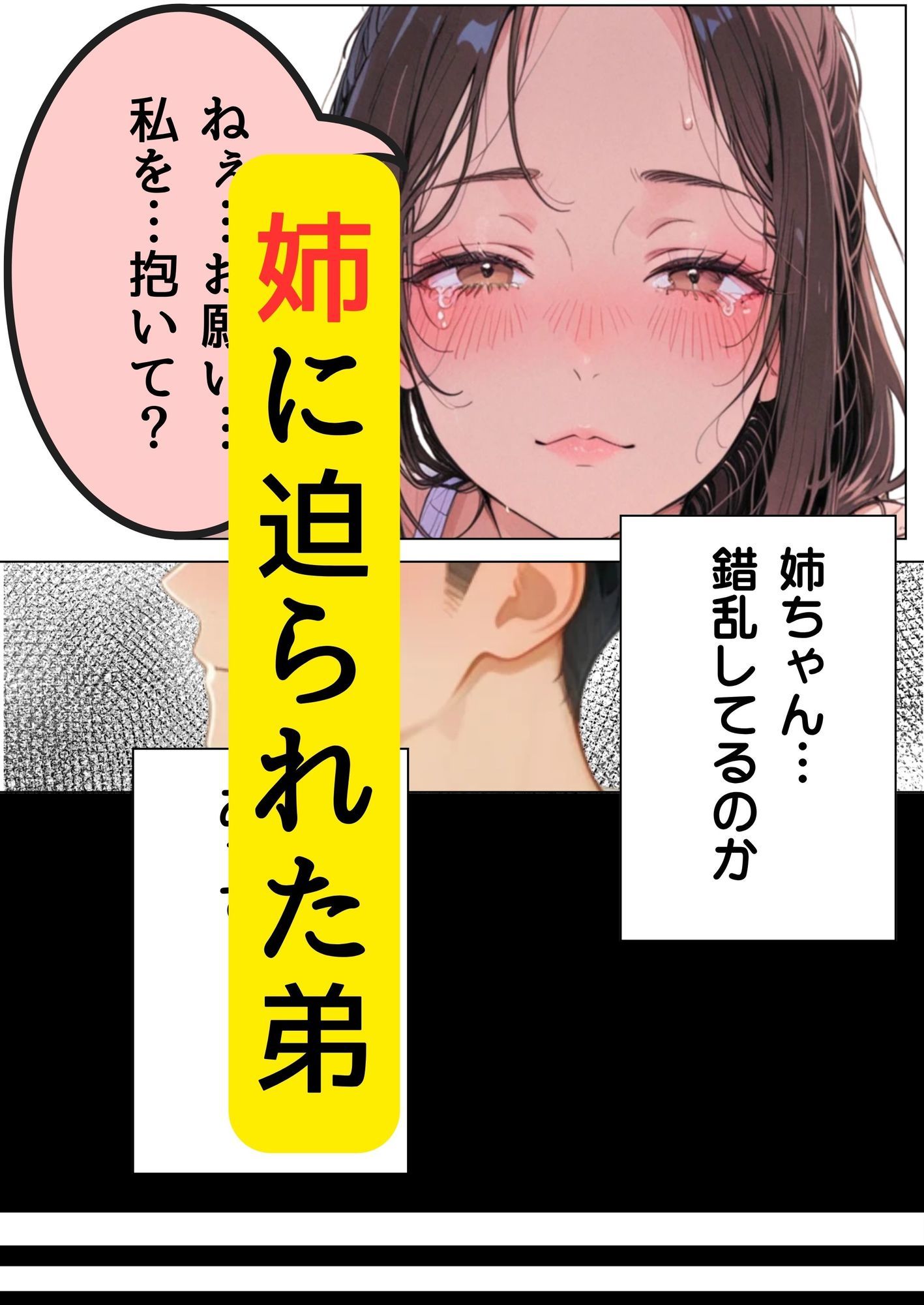 未亡人の姉に迫られた弟は サンプル2ページ目