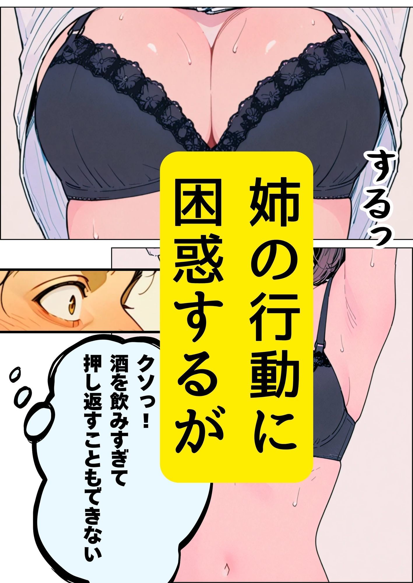 未亡人の姉に迫られた弟は サンプル3ページ目
