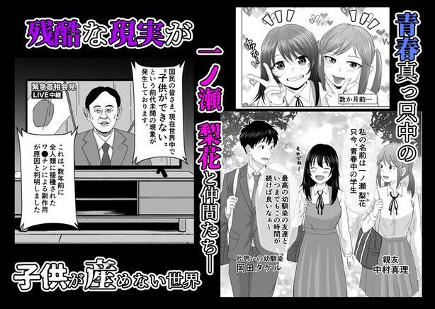 欲しがります、孕むまで。〜思春期妊娠義務法〜 サンプル1ページ目