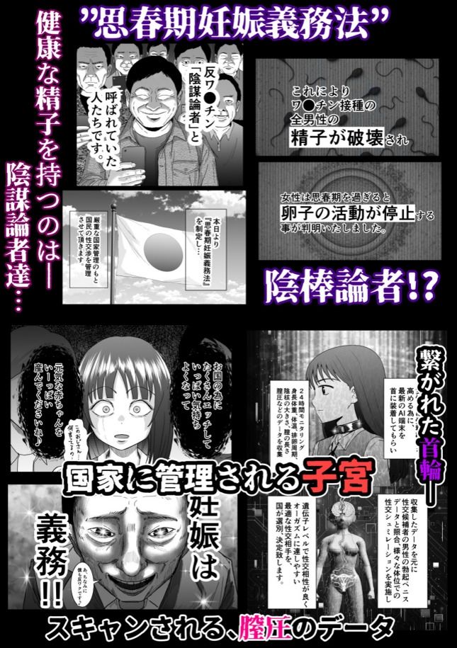 欲しがります、孕むまで。〜思春期妊娠義務法〜 サンプル2ページ目