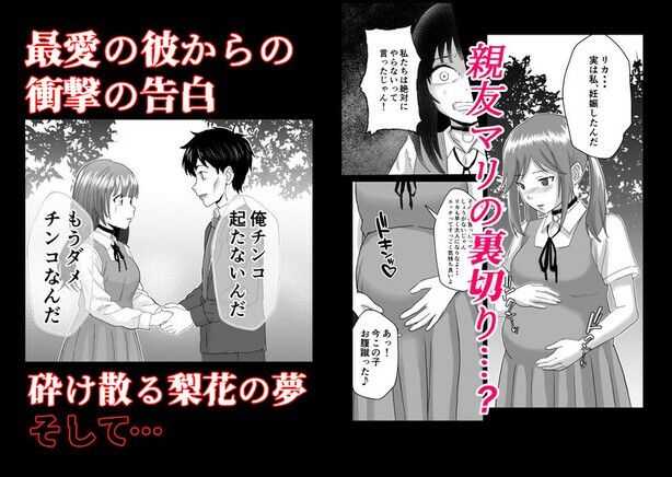 欲しがります、孕むまで。〜思春期妊娠義務法〜 サンプル5ページ目