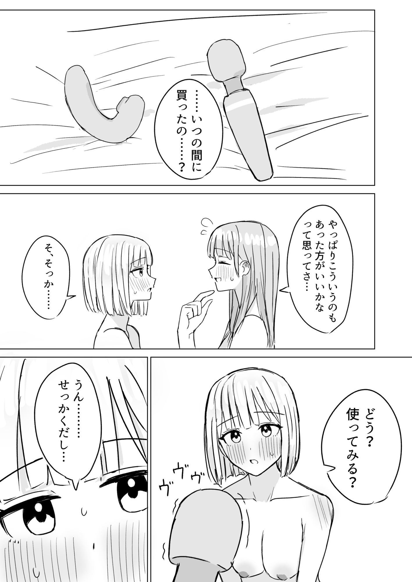 貴女と私の甘いひととき2 サンプル7ページ目