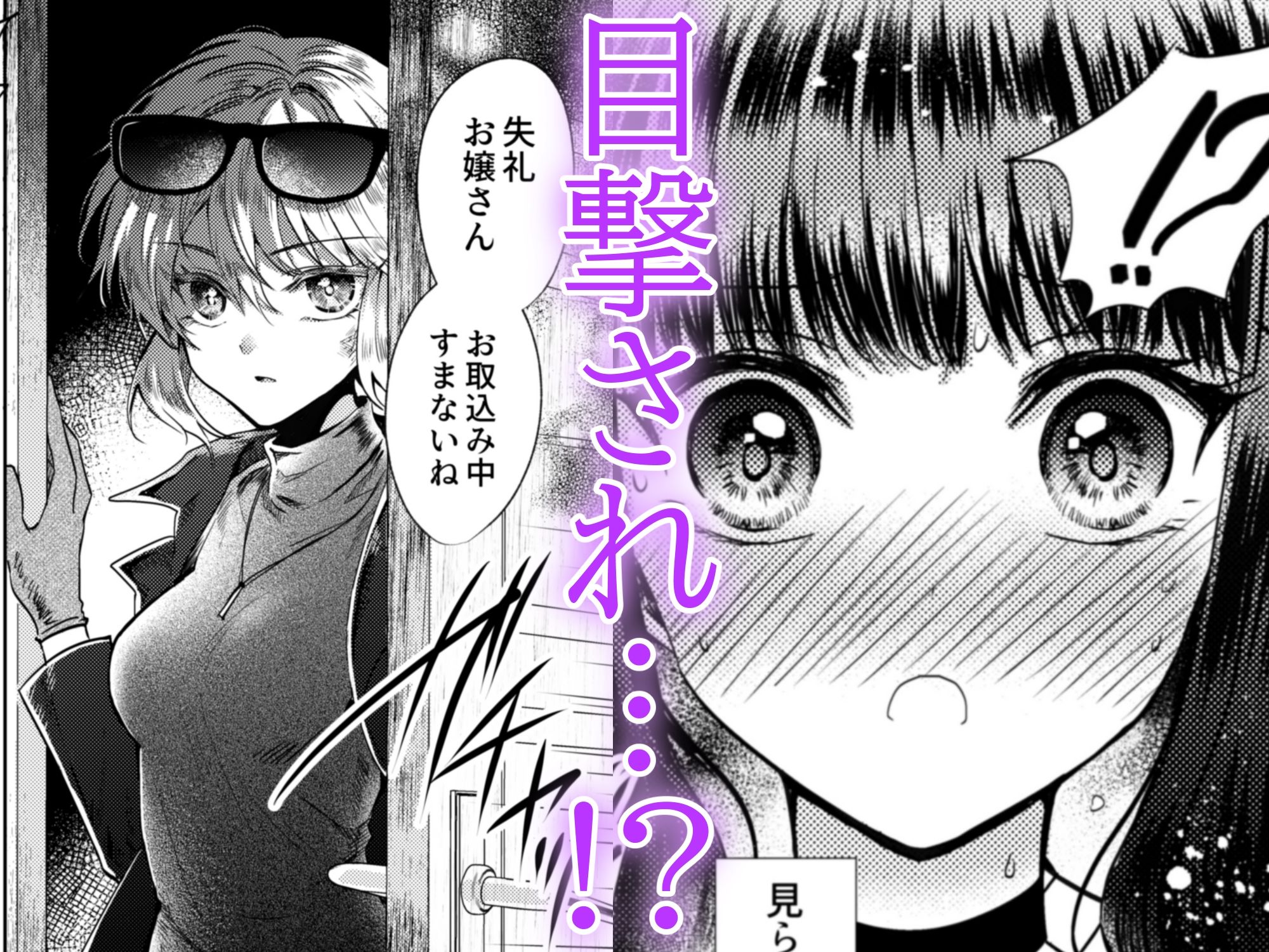 彼女と彼女の幸福原理 〜魔女は用心棒に恋をした〜 サンプル4ページ目