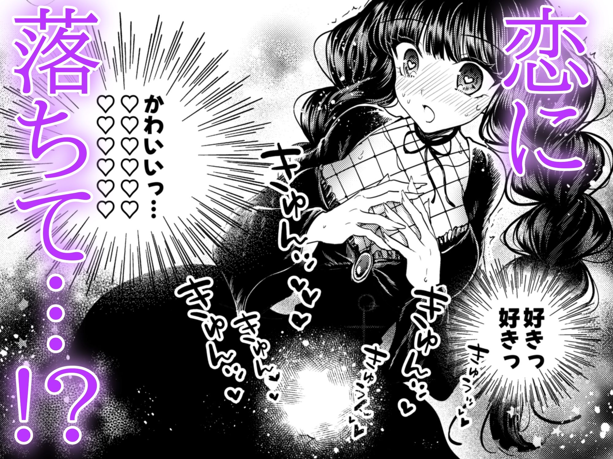 彼女と彼女の幸福原理 〜魔女は用心棒に恋をした〜 サンプル5ページ目