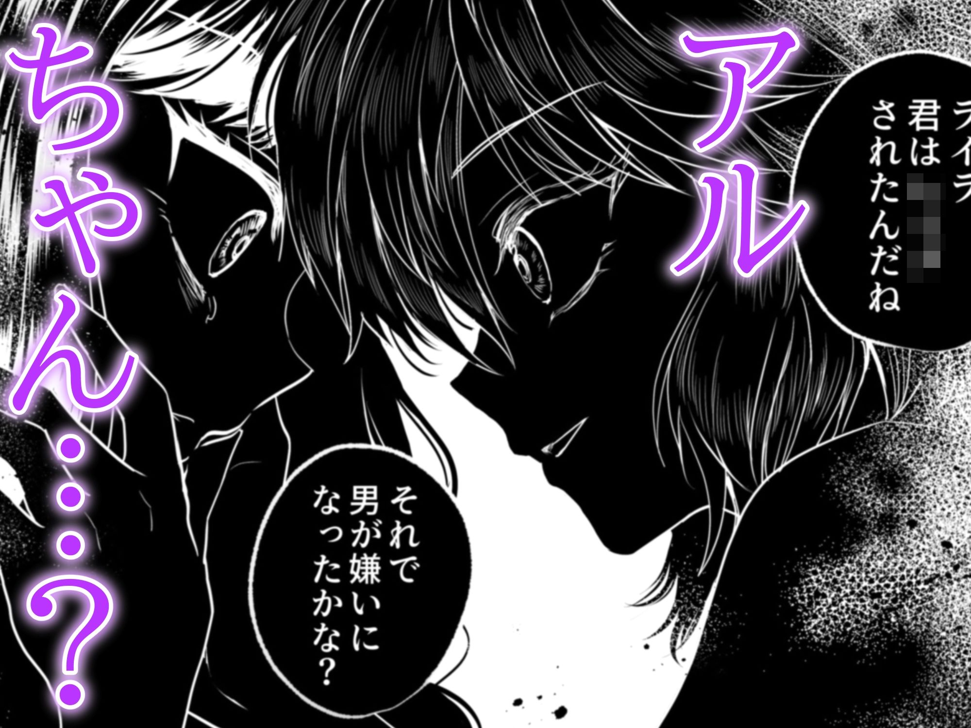 彼女と彼女の幸福原理 〜魔女は用心棒に恋をした〜 サンプル7ページ目