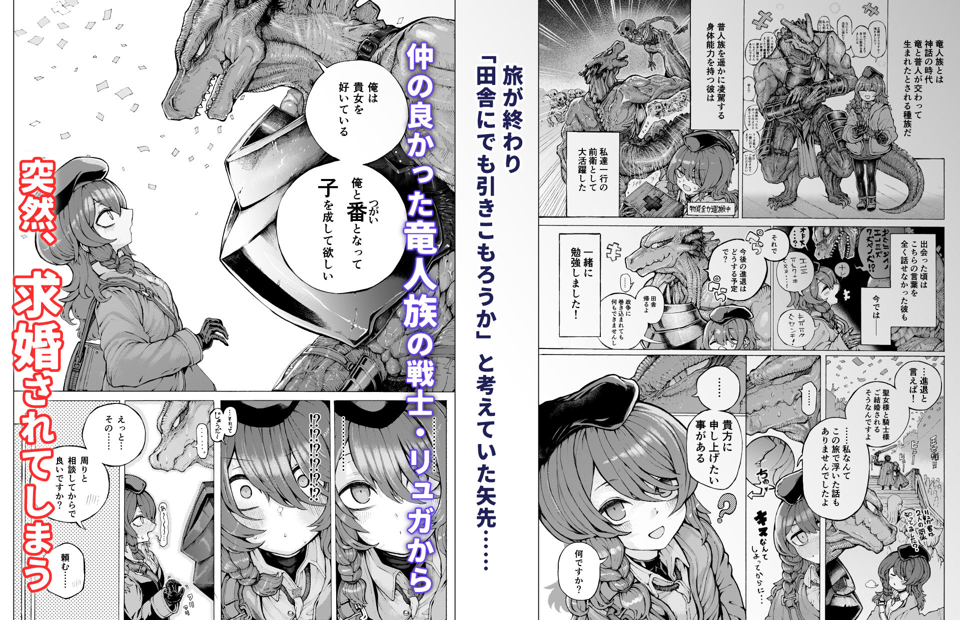 冒険仲間の異種族から孕ませ求婚されたけどまんざらでもない サンプル2ページ目