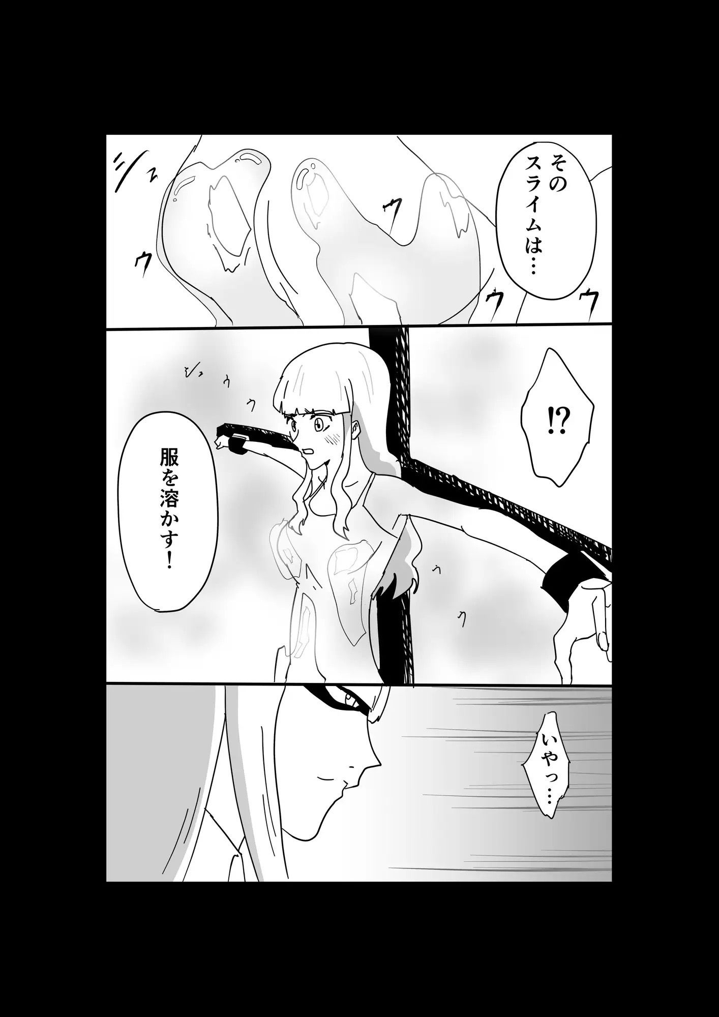 くっころ拷問部屋4 サンプル2ページ目