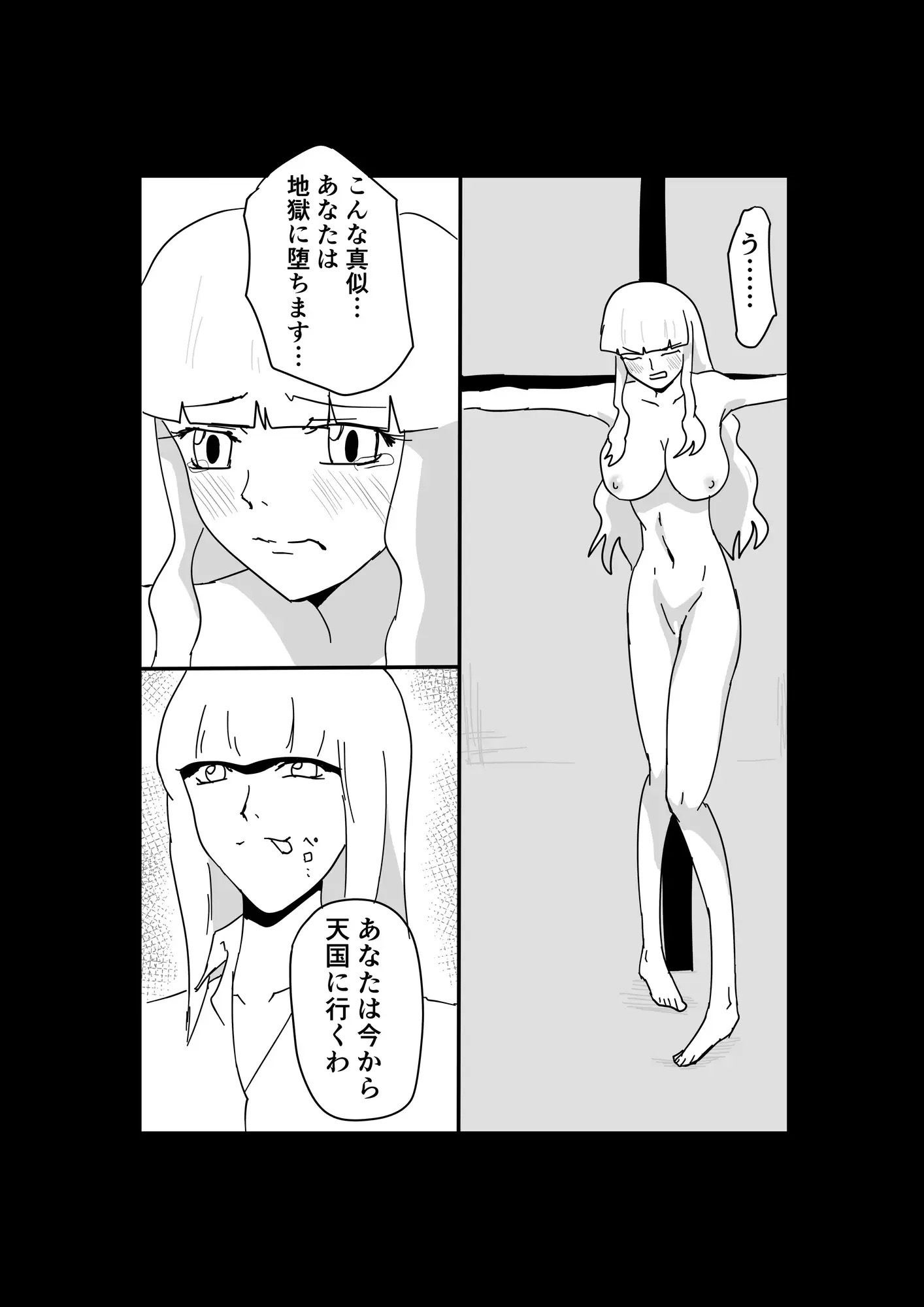 くっころ拷問部屋4 サンプル3ページ目