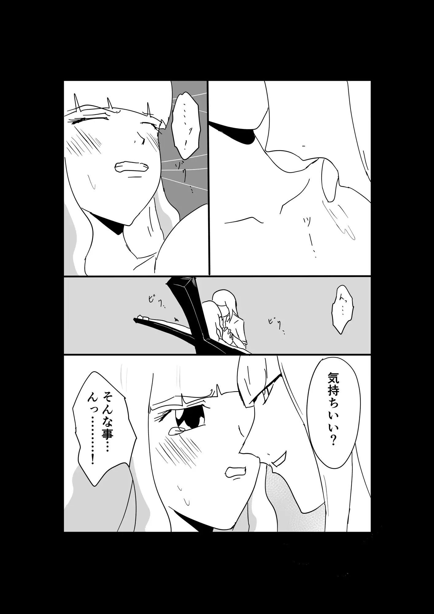 くっころ拷問部屋4 サンプル5ページ目