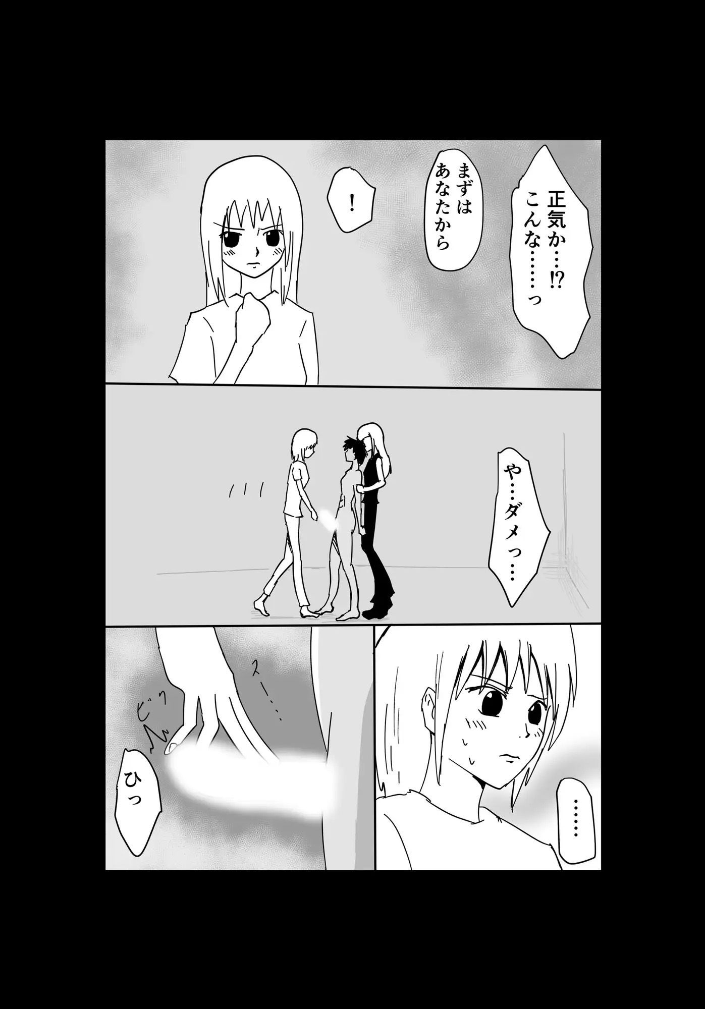 くっころ拷問部屋6 サンプル5ページ目