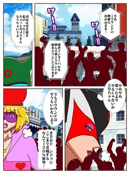 勝手にVS？  善悪ヒロイン対決だコロン ROUND2 サンプル3ページ目