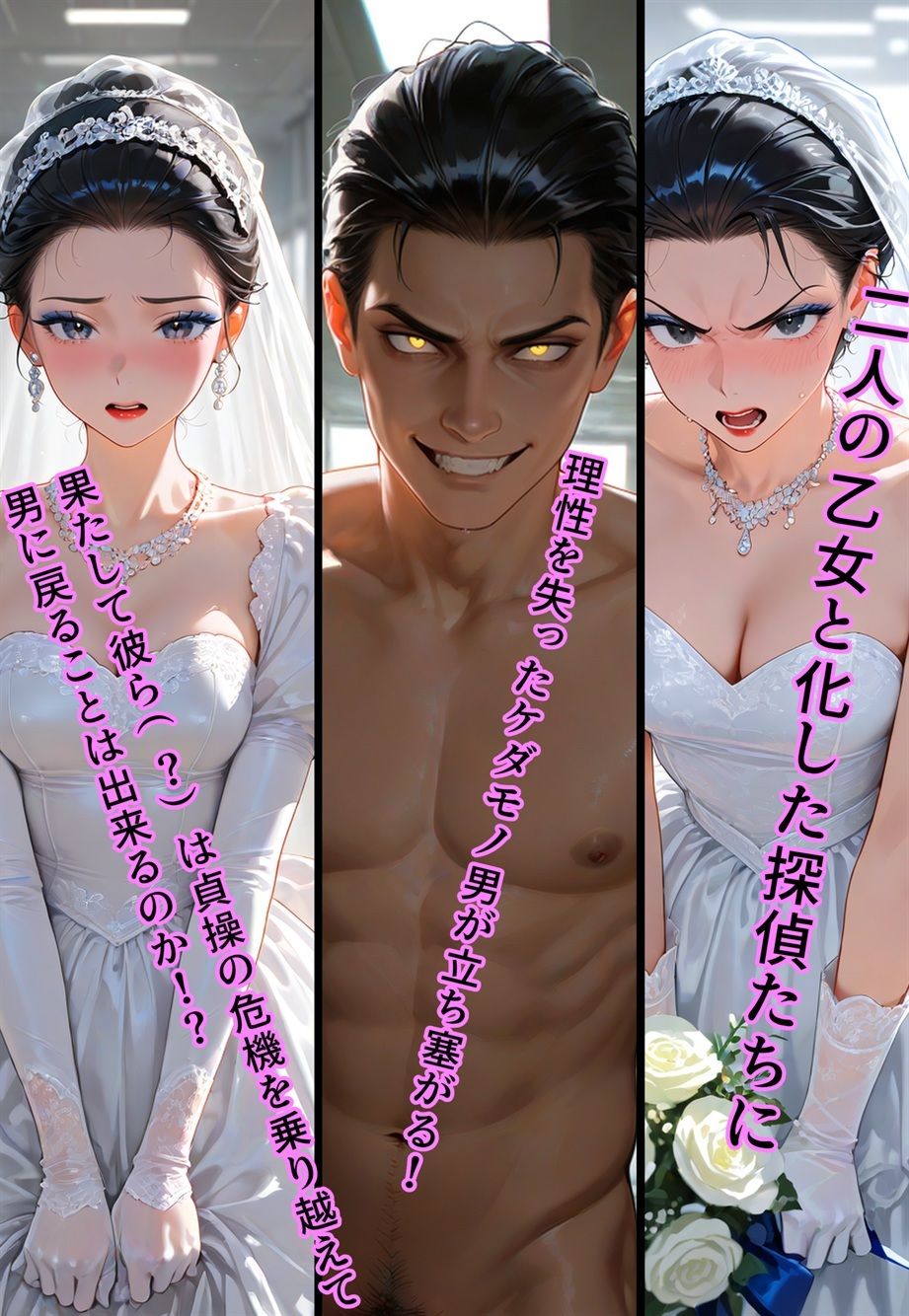 バージン・オフィス  〜職場の男たちが、全員ウェディングドレスの処女になった日〜 サンプル9ページ目