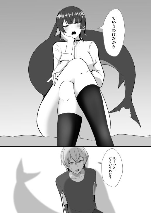 あたしのだから！2 サンプル5ページ目