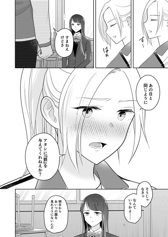 東雲さん、お尻を出してください サンプル4ページ目