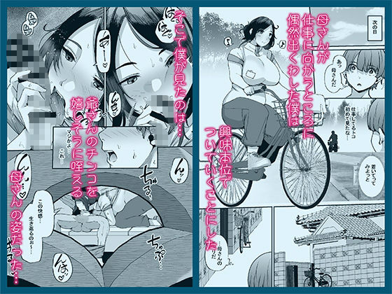 母さんはホームヘルパー〜部屋の片付けから性欲処理まで サンプル2ページ目