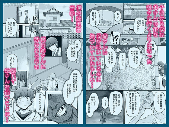母さんはホームヘルパー〜部屋の片付けから性欲処理まで サンプル5ページ目