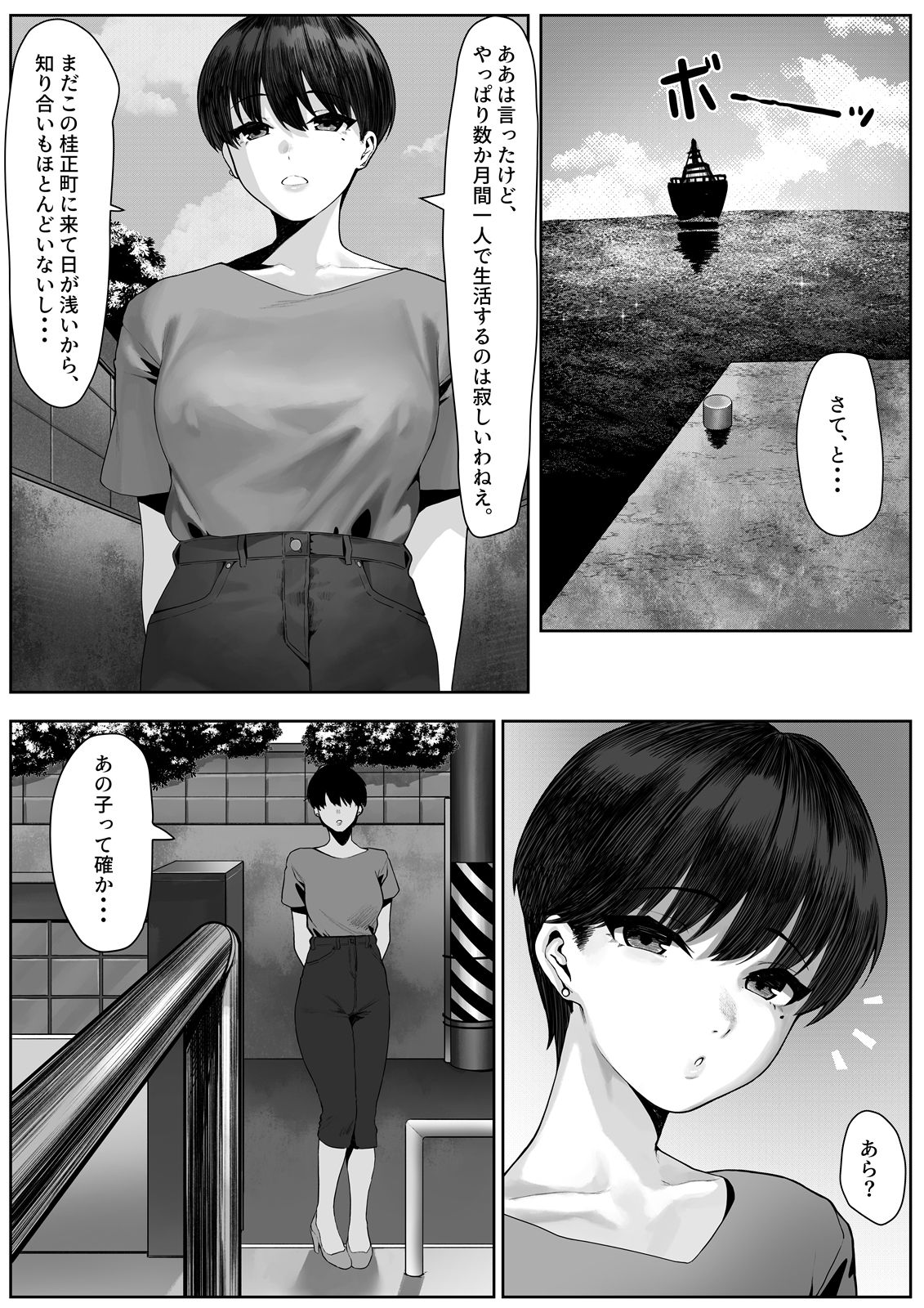 漁師町の人妻事情 サンプル2ページ目