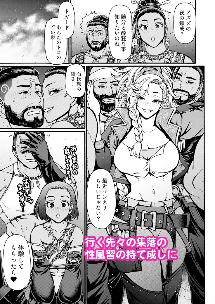 加工屋ジェマの禁足地探訪 サンプル3ページ目