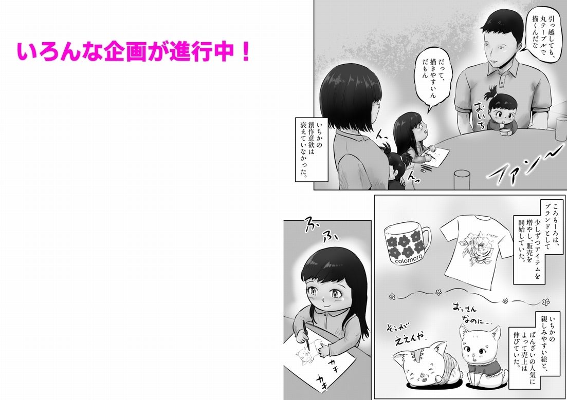 竹田夫妻（13） サンプル2ページ目