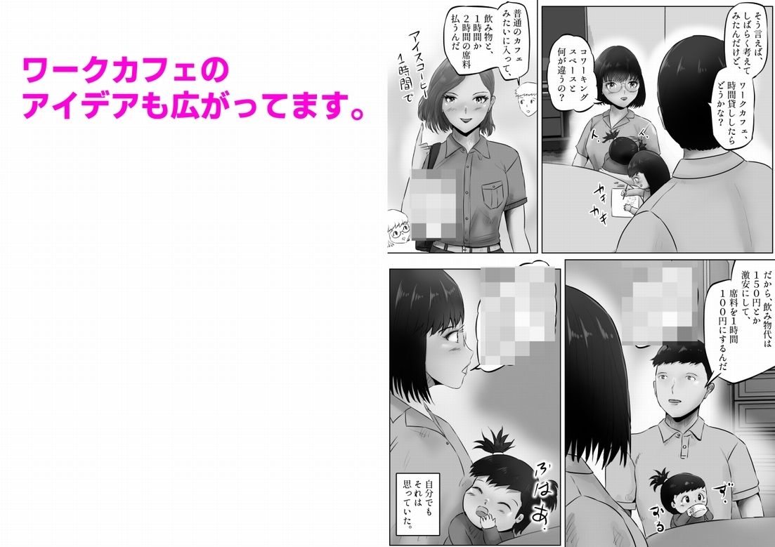 竹田夫妻（13） サンプル3ページ目