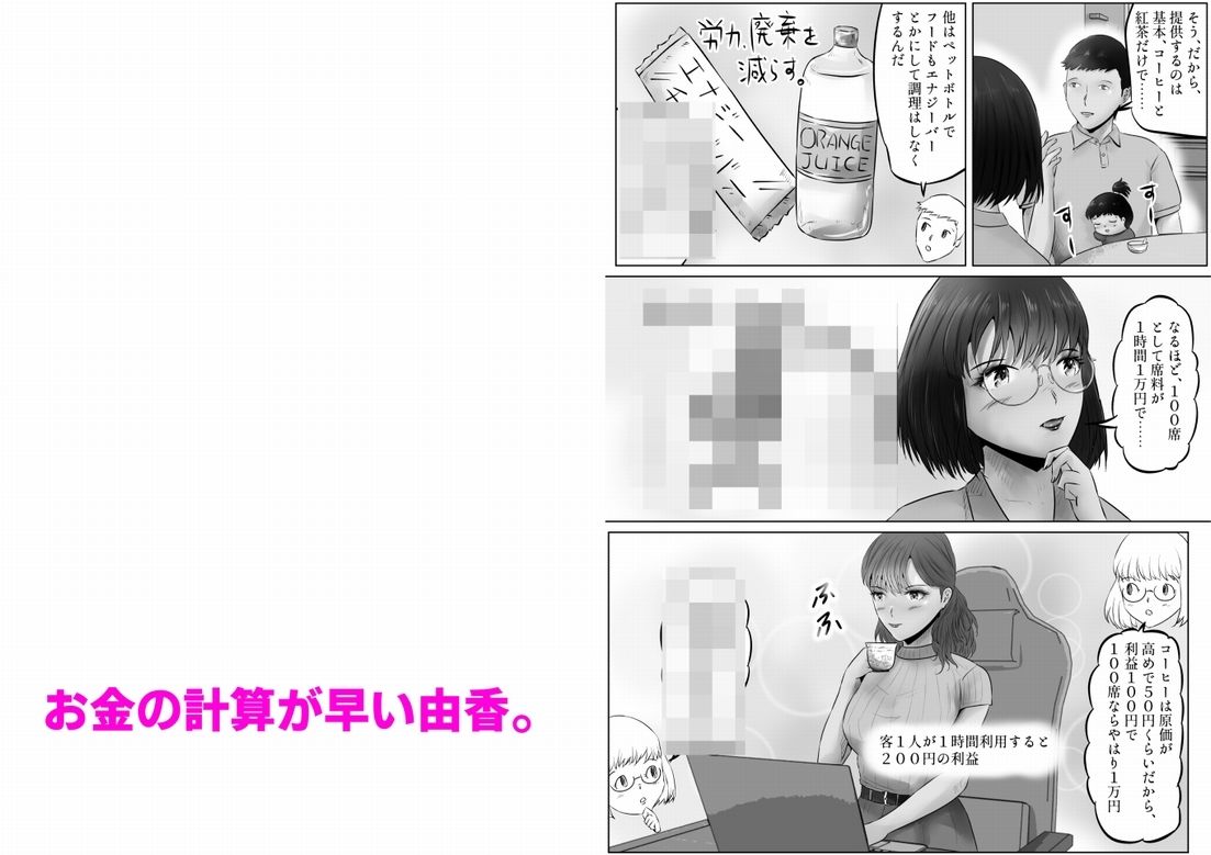 竹田夫妻（13） サンプル4ページ目