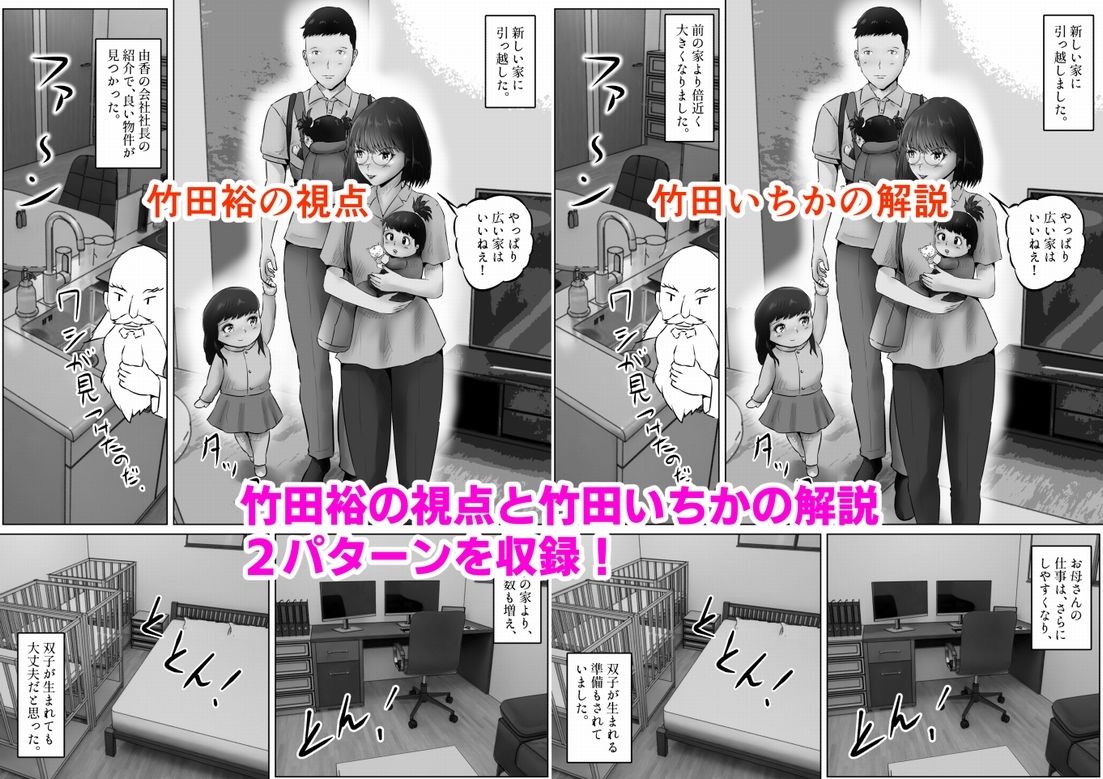 竹田夫妻（13） サンプル6ページ目