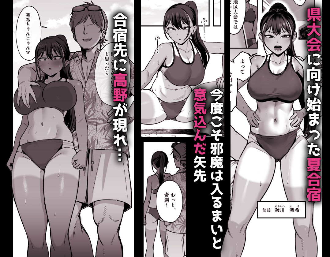 陸上部部長♀、ヤンキー達に堕とされる2 サンプル1ページ目