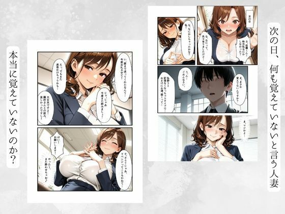 おっとり人妻まどかさんは酔うとドスケベ全肯定〜年下に攻められて中まで許しちゃう癒やし系上司〜 サンプル8ページ目