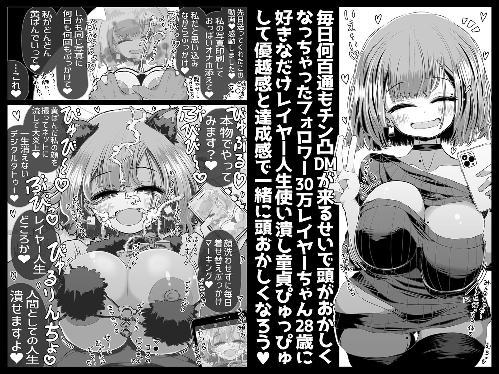 どれの人生使い潰しながら童貞ぴゅっぴゅして頭おかしくなりたいですか？ サンプル4ページ目
