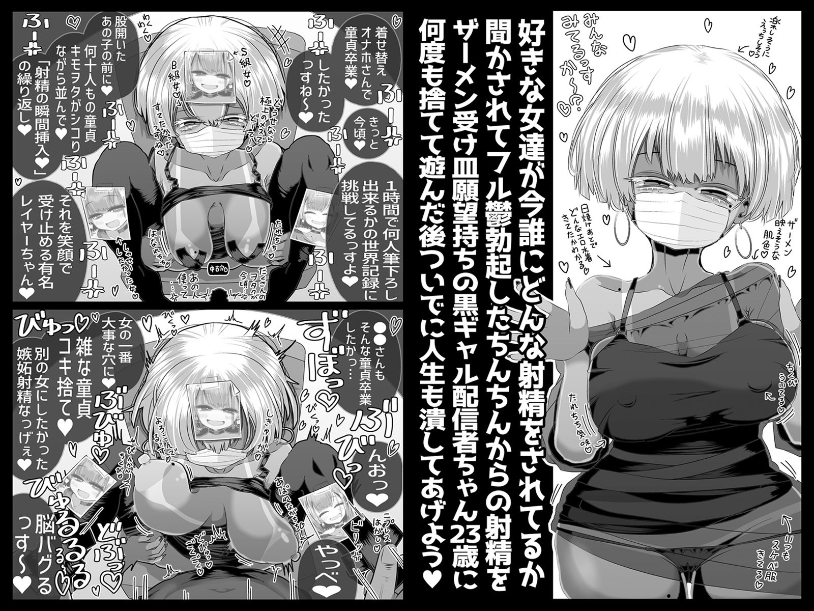 どれの人生使い潰しながら童貞ぴゅっぴゅして頭おかしくなりたいですか？ サンプル6ページ目