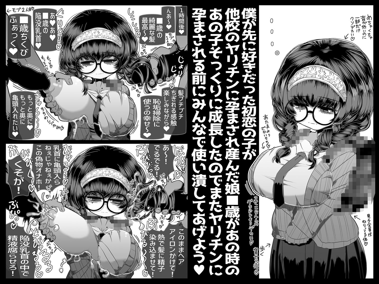 どれの人生使い潰しながら童貞ぴゅっぴゅして頭おかしくなりたいですか？ サンプル7ページ目