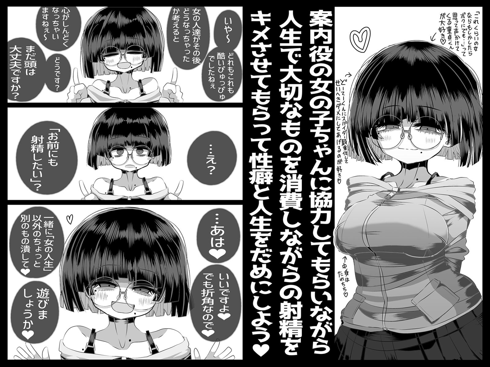 どれの人生使い潰しながら童貞ぴゅっぴゅして頭おかしくなりたいですか？ サンプル8ページ目