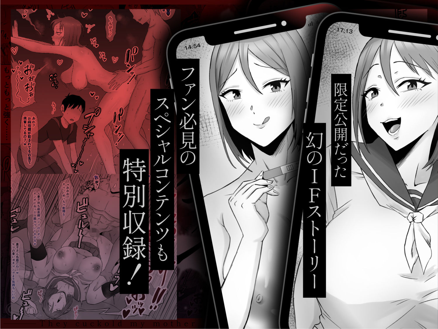 母バナレ4 サンプル10ページ目