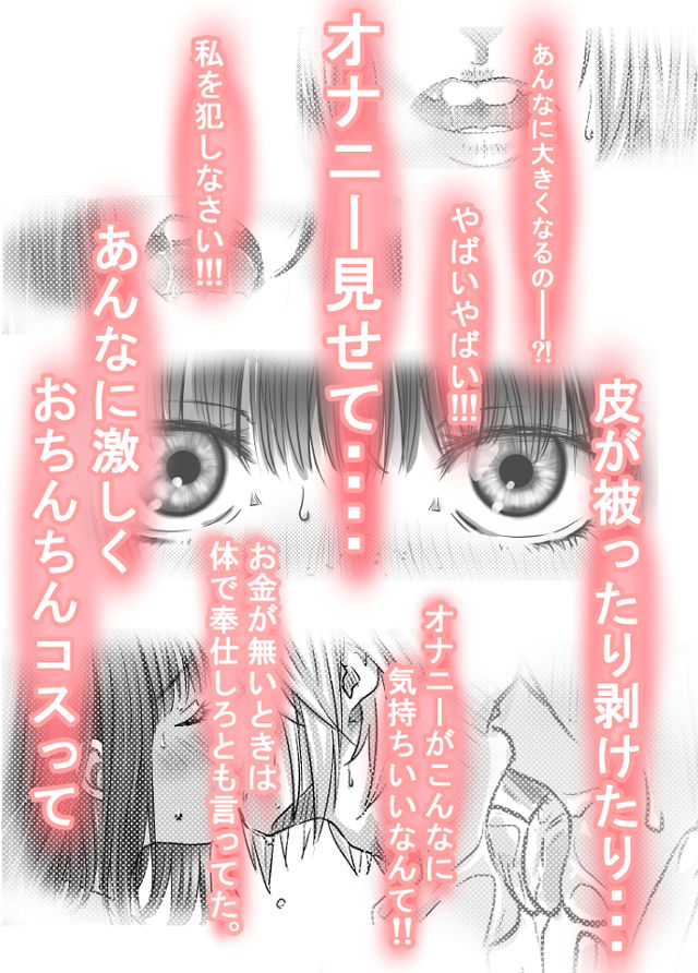 腐の私が雨の日イケメン男子を拾った サンプル8ページ目
