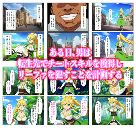 異世界おじに敗北した少女剣士 〜チート能力で快楽堕ちするまで〜 サンプル1ページ目