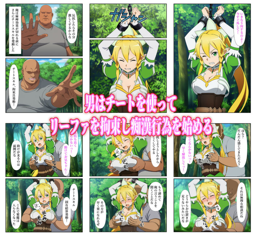 異世界おじに敗北した少女剣士 〜チート能力で快楽堕ちするまで〜 サンプル2ページ目