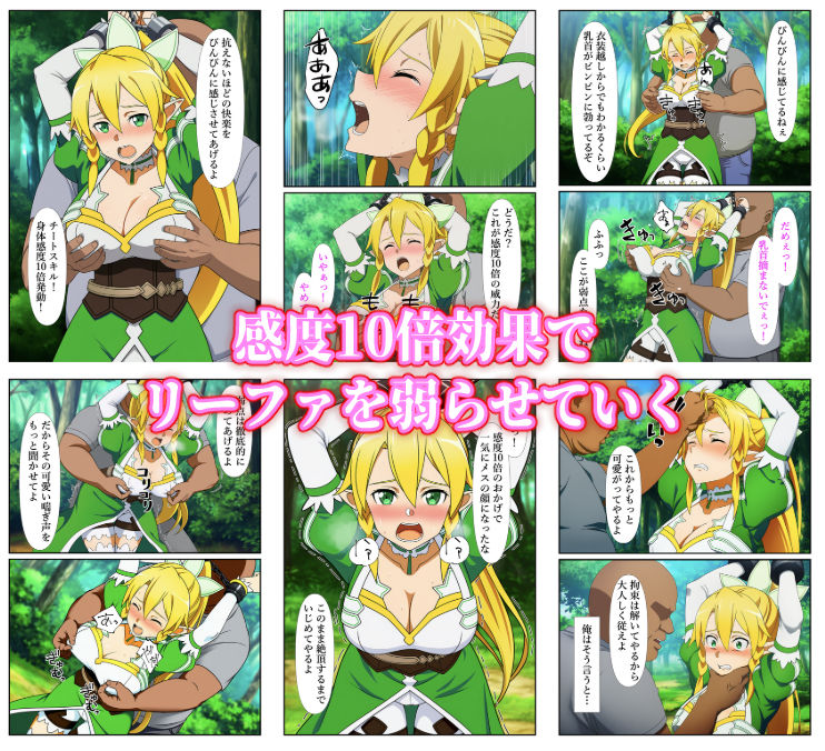異世界おじに敗北した少女剣士 〜チート能力で快楽堕ちするまで〜 サンプル3ページ目