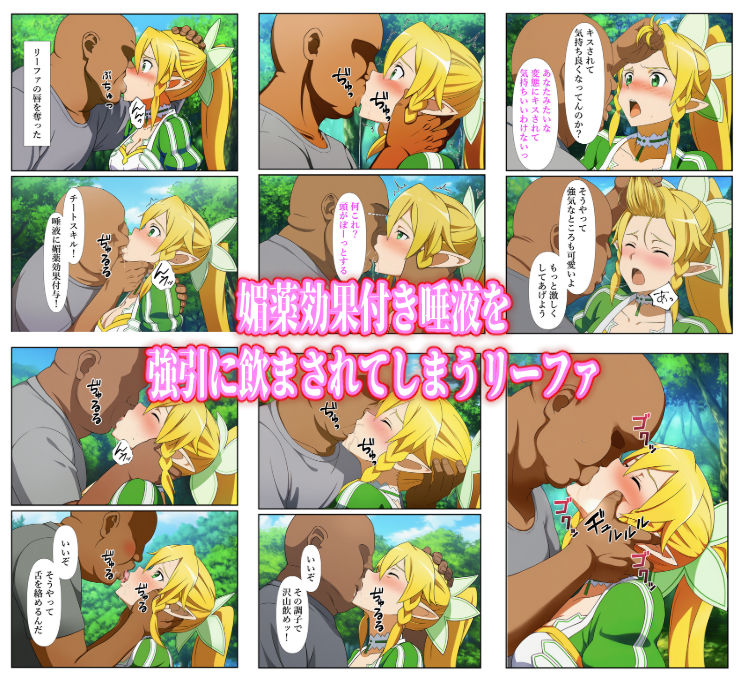 異世界おじに敗北した少女剣士 〜チート能力で快楽堕ちするまで〜 サンプル4ページ目